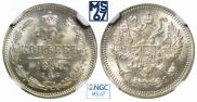 10 копеек 1895 года