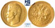 15 roubles 1897 year