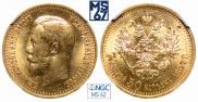 7,5 roubles 1897 year