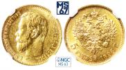 5 roubles 1898 year