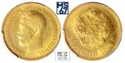 10 roubles 1899 year