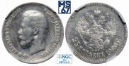 25 kopecks 1900 year