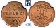 1/4 копейки 1900 года