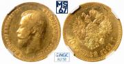 10 roubles 1901 year