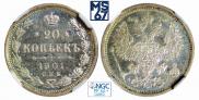 20 копеек 1901 года
