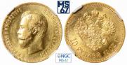 10 рублей 1902 года