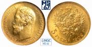 5 roubles 1902 year