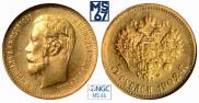 5 roubles 1902 year