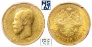 10 рублей 1903 года