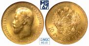 10 рублей 1903 года