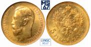 5 roubles 1904 year