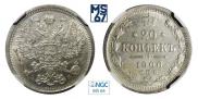 20 kopecks 1906 year