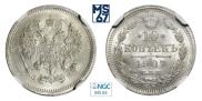 10 kopecks 1907 year
