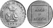 Para - 3 dengas 1771 year