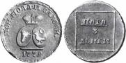 Пара - 3 денги 1772 года