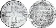 1 червонец 1797 года