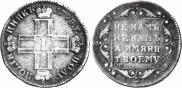 Polupoltinnik 1798 year