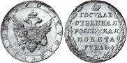 1 rouble 1805 year
