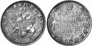 1 rouble 1809 year