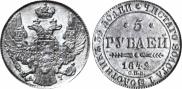 5 roubles 1842 year