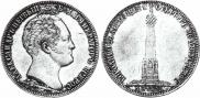 1 рубль 1839 года
