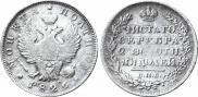 Poltina 1826 year