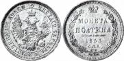 Poltina 1856 year