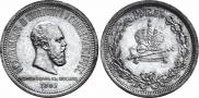 1 рубль 1883 года