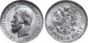 10 рублей 1903 года