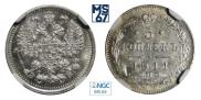5 копеек 1911 года