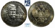 1 rouble 1913 year