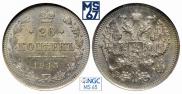 20 kopecks 1915 year