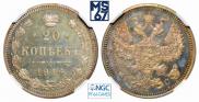 20 копеек 1916 года