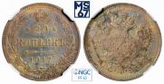 20 kopecks 1917 year