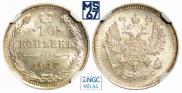 10 kopecks 1917 year
