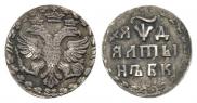 Алтын 1704 года