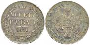 1 rouble 1841 year