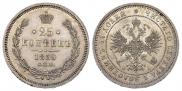 25 kopecks 1859 year