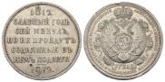 1 rouble 1912 year