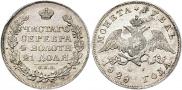 1 рубль 1828 года