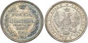 Полтина 1857 года