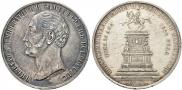 1 rouble 1859 year
