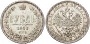 1 рубль 1883 года