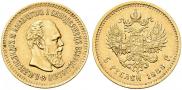5 roubles 1888 year