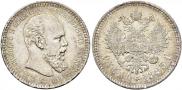1 rouble 1893 year
