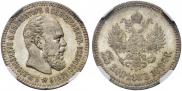 25 kopecks 1894 year