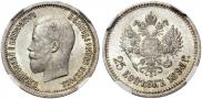 25 kopecks 1895 year