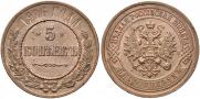 5 копеек 1916 года