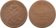 5 kopecks 1804 year