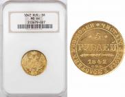 5 roubles 1842 year